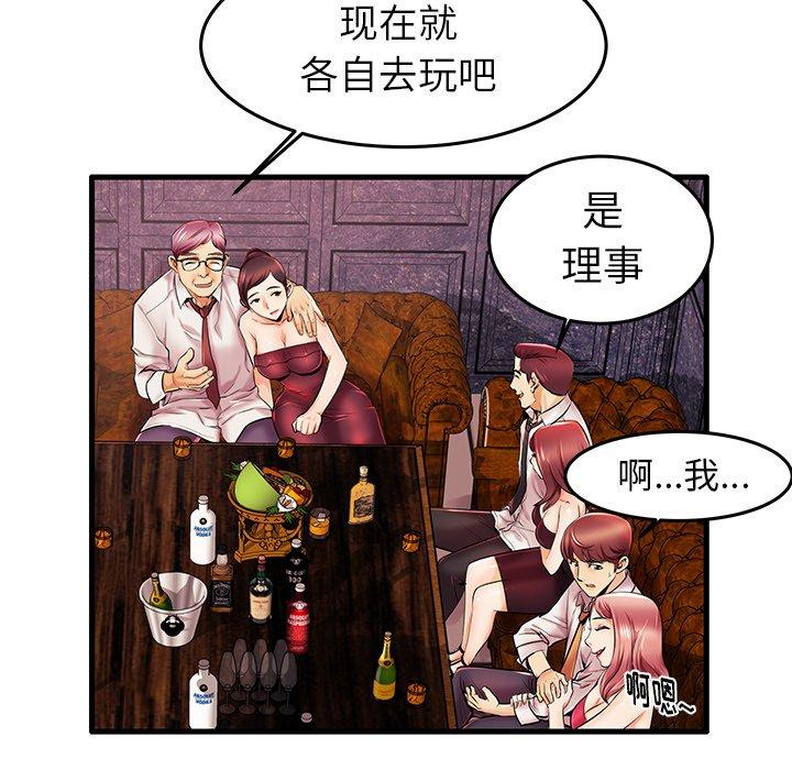 第5话 - 第67.jpg页