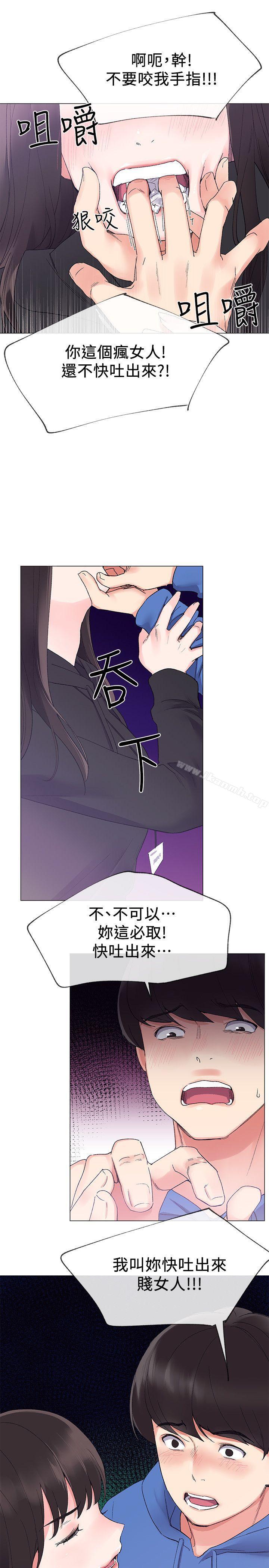 第7話-抓住丹雅把柄的赫洲 - 第15.jpg页