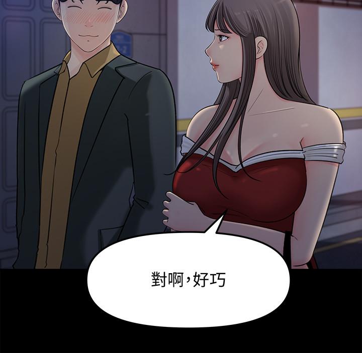 第8話-單獨跟主任加班 - 第3.jpg页