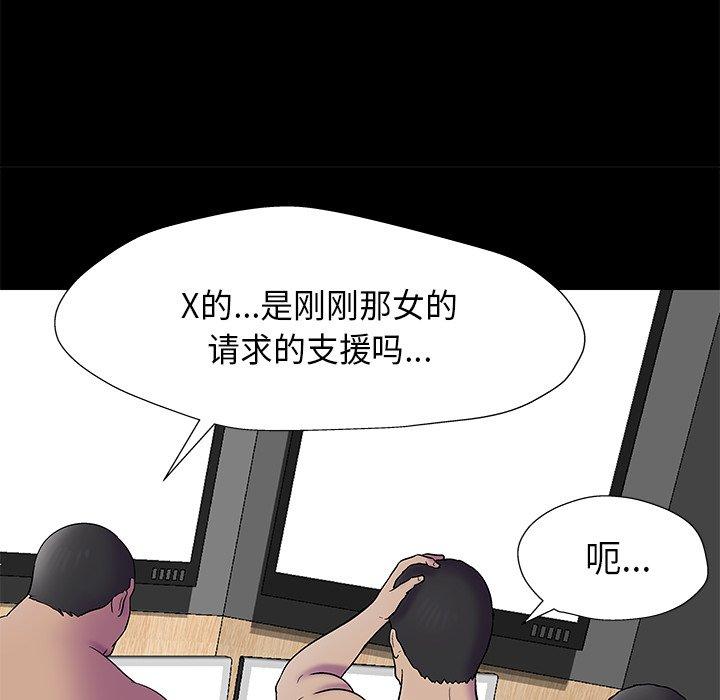 第170话 - 第53.jpg页