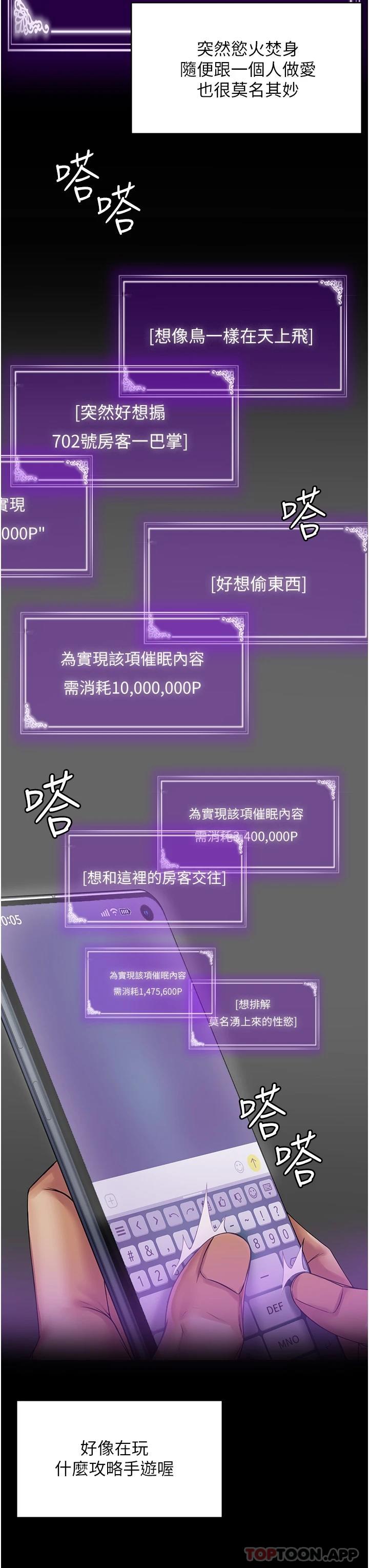 第1话-成天欺压我的女上司 - 第59.jpg页