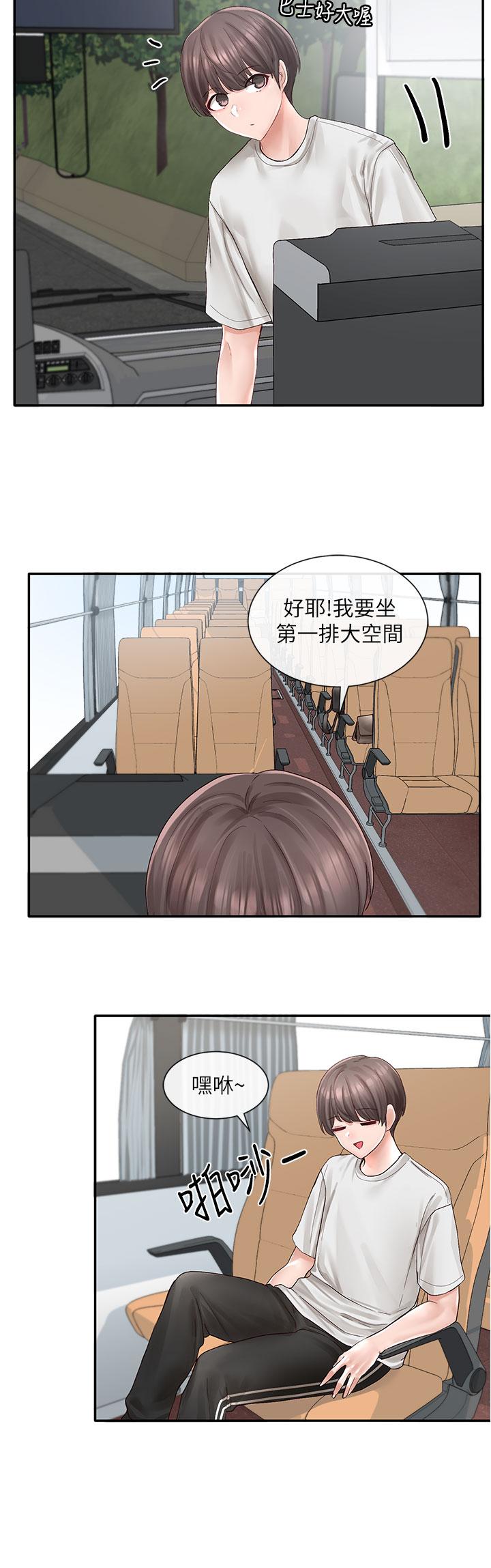 第72話-社遊不准穿比基尼 - 第17.jpg页