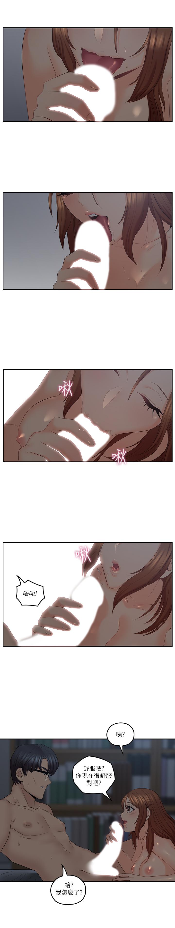 第37話-不管做幾次都很舒服 - 第28.jpg页