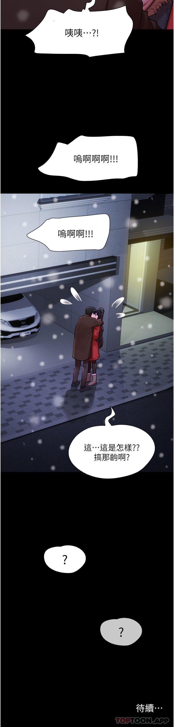 第4话-爱情恆久远，兵变永流传 - 第45.jpg页