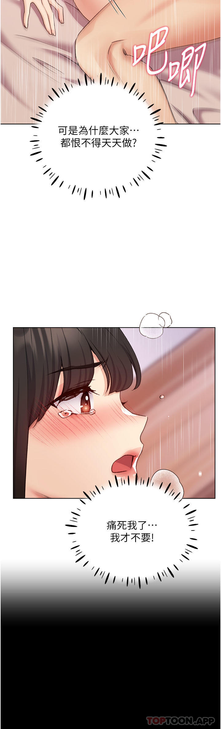 第20话-越发紧缩的小穴 - 第8.jpg页
