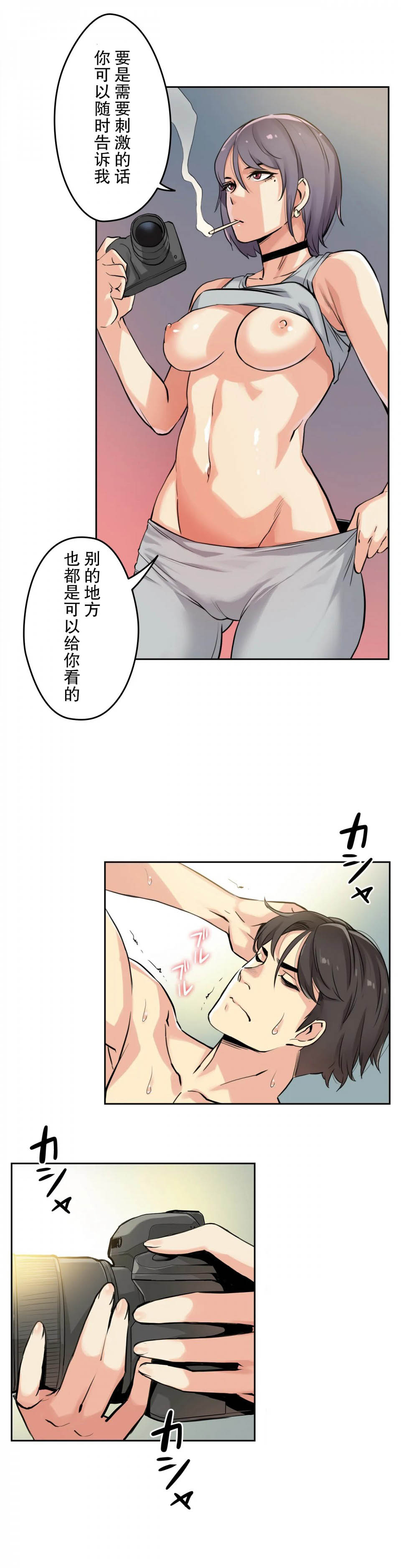 第8话 - 第17.jpg页
