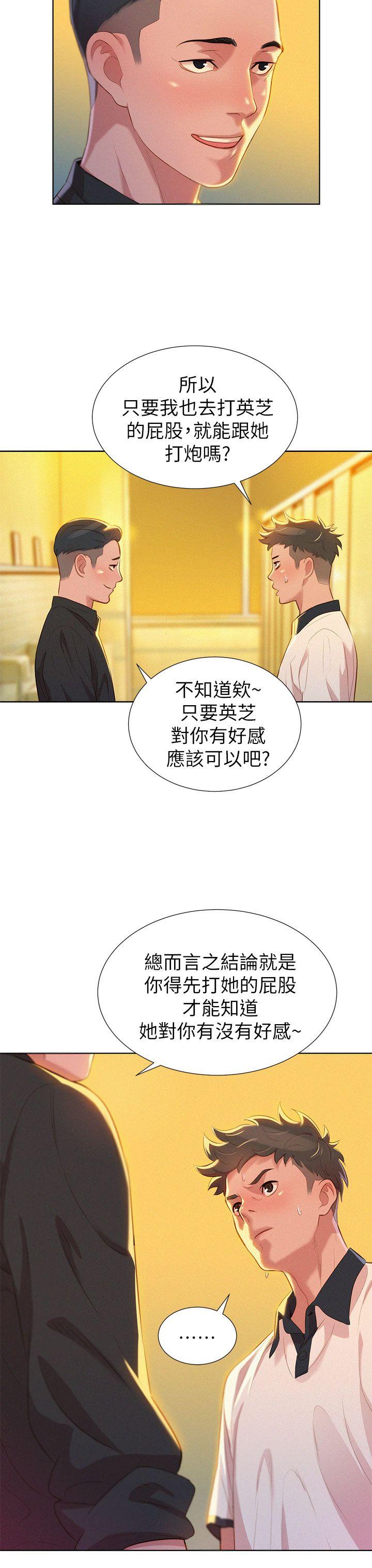 第5话 魔法的钥匙 - 第23.jpg页