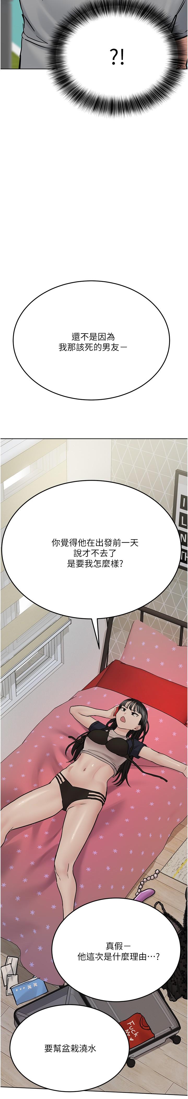 第34話-噴的全身濕噠噠 - 第34.jpg页