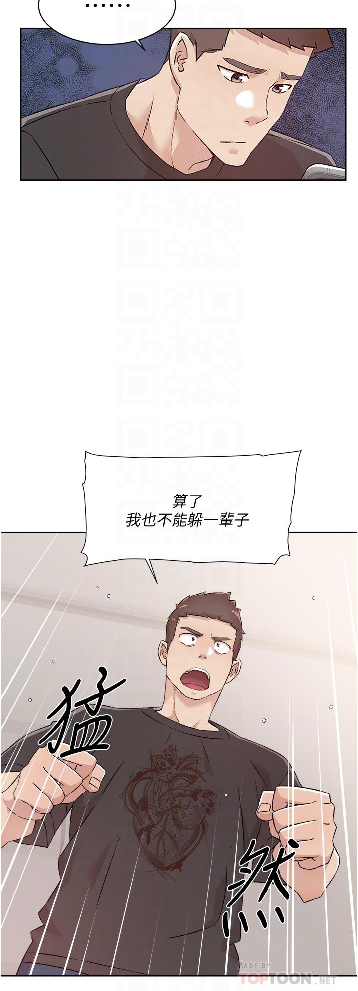 第67話-向喝醉的太陽求愛 - 第8.jpg页