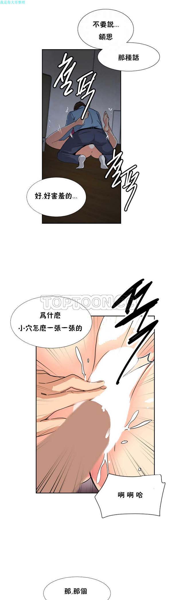 第 24 话 - 第11.jpg页