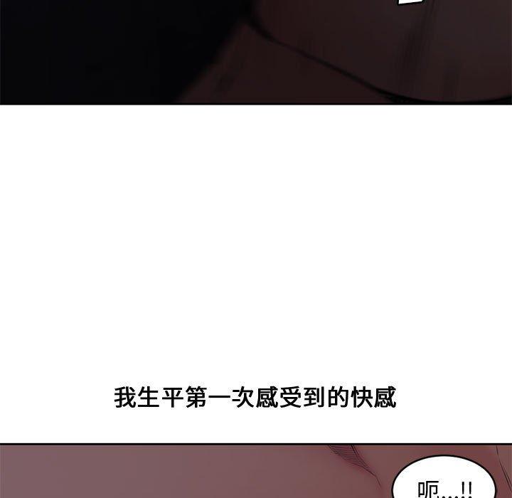 第 5 话 - 第67.jpg页