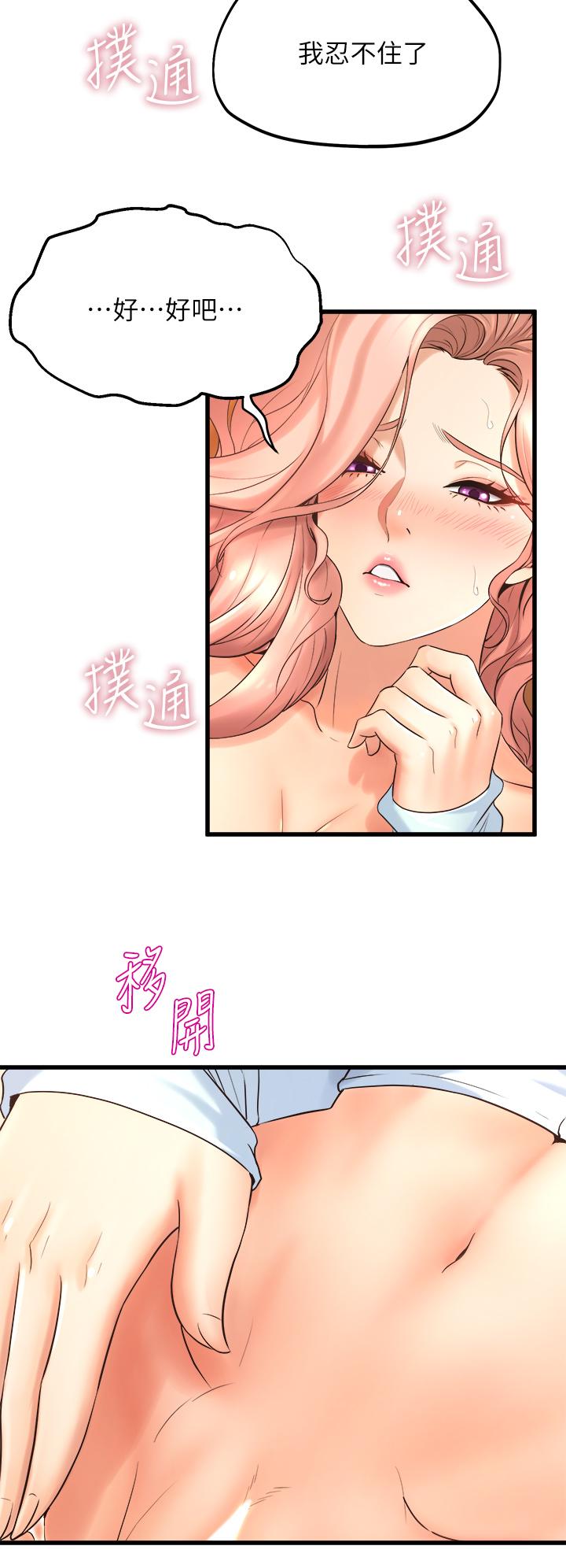 第23話-學姐濕的一塌糊塗 - 第26.jpg页