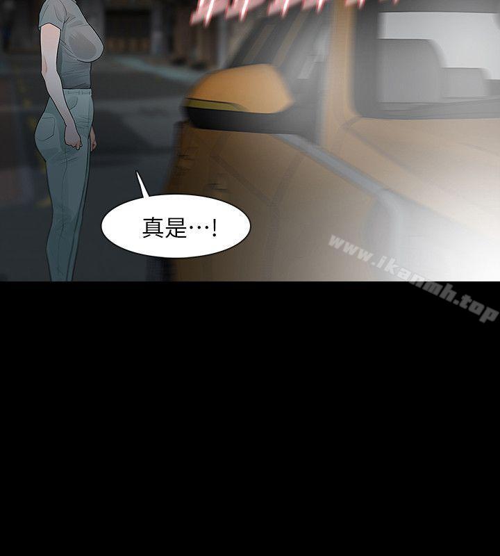 第13话-助教室里传来的淫叫声 - 第18.jpg页