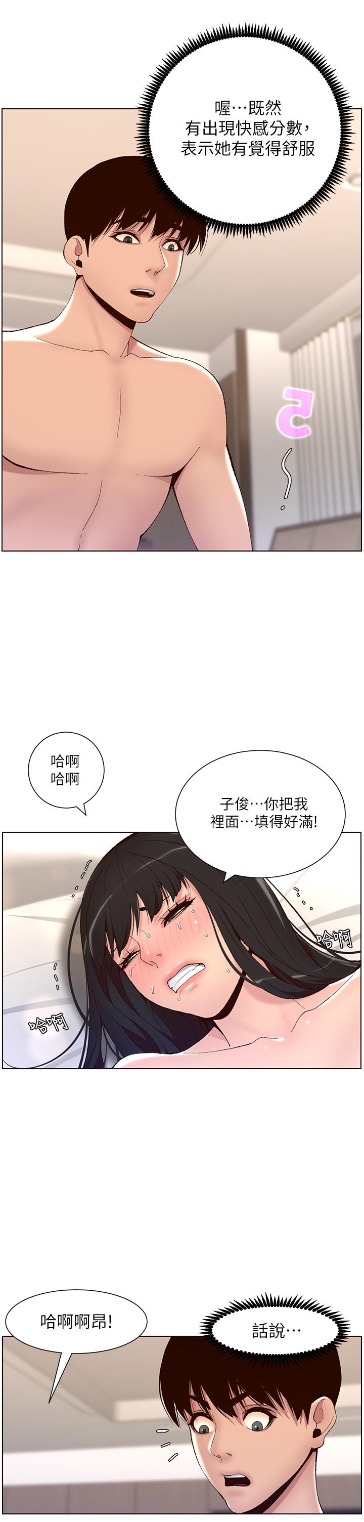 第10話-主人，我的妹妹需要你 - 第25.jpg页