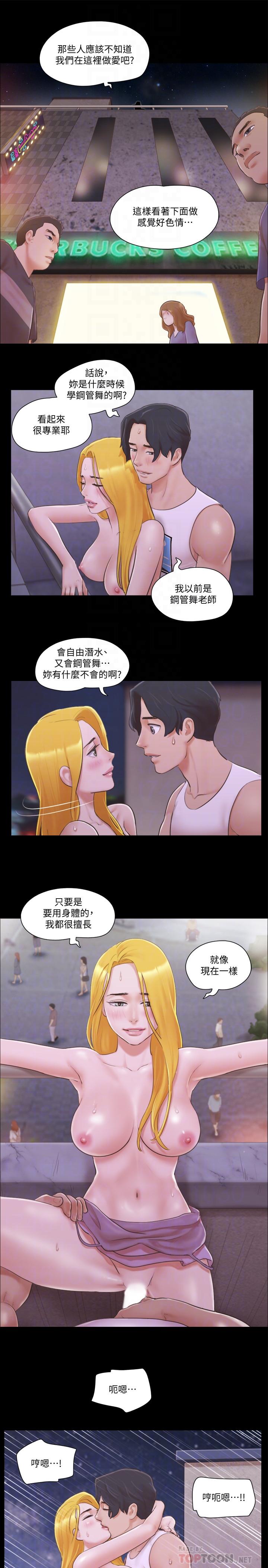 第42話-獨樂樂不如眾樂樂 - 第6.jpg页