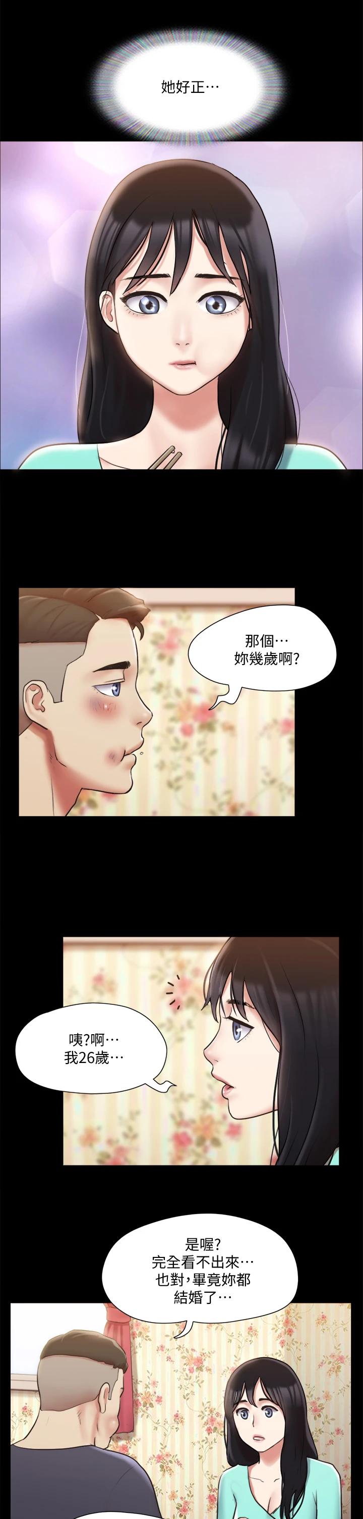 第111話-在電話中嬌喘 - 第20.jpg页
