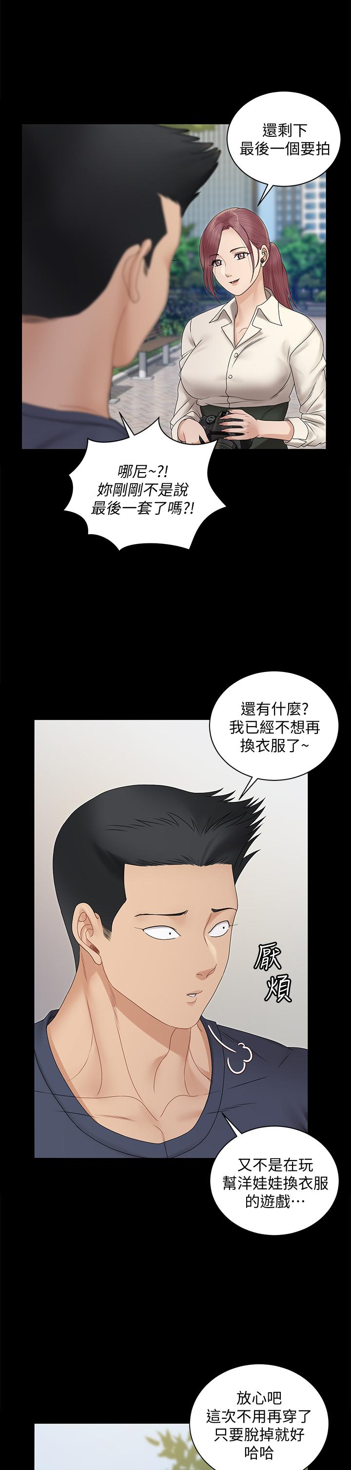 第161話-江霖唯一贏不過的女人 - 第52.jpg页