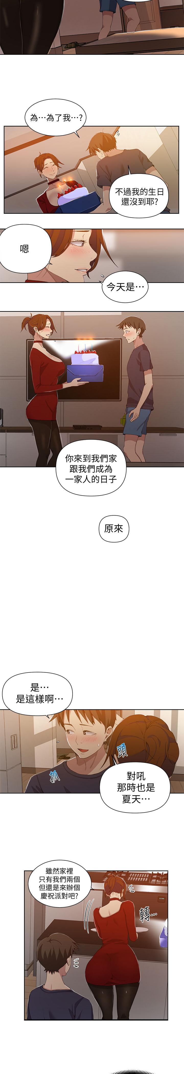 第38話-阿姨替子豪準備的禮物 - 第5.jpg页
