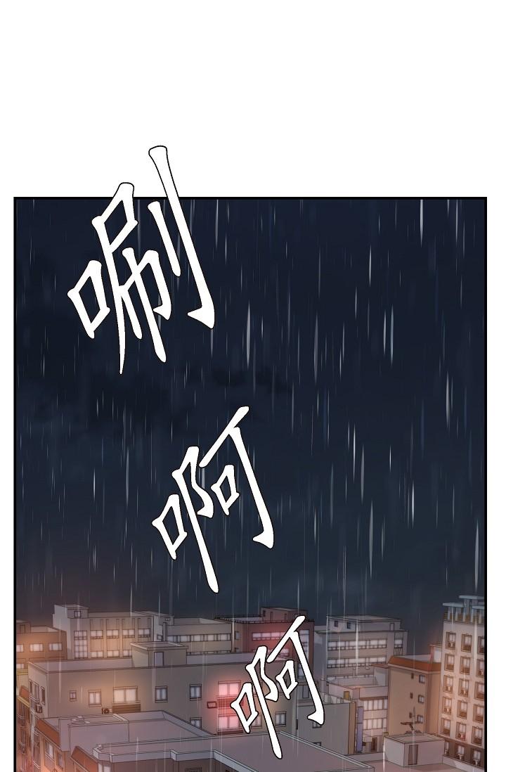 可疑的代表 第29话-爱爱不断电 第1页