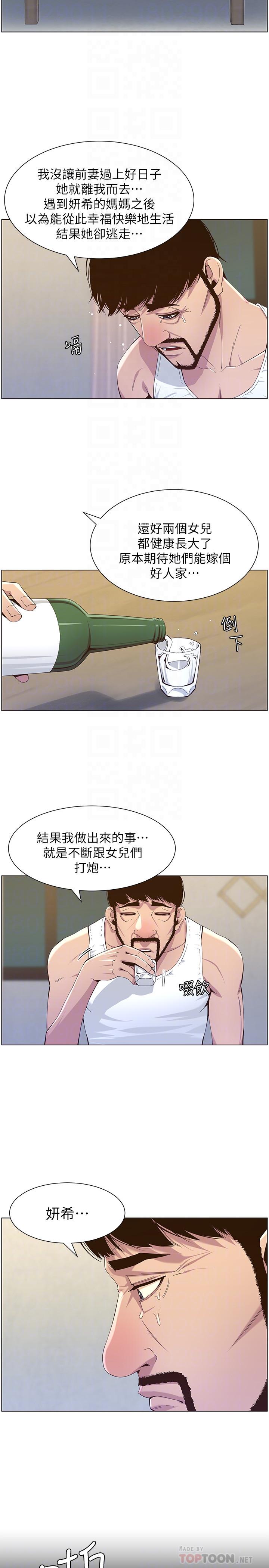 第80话-对继女们出手的罪恶感 - 第6.jpg页