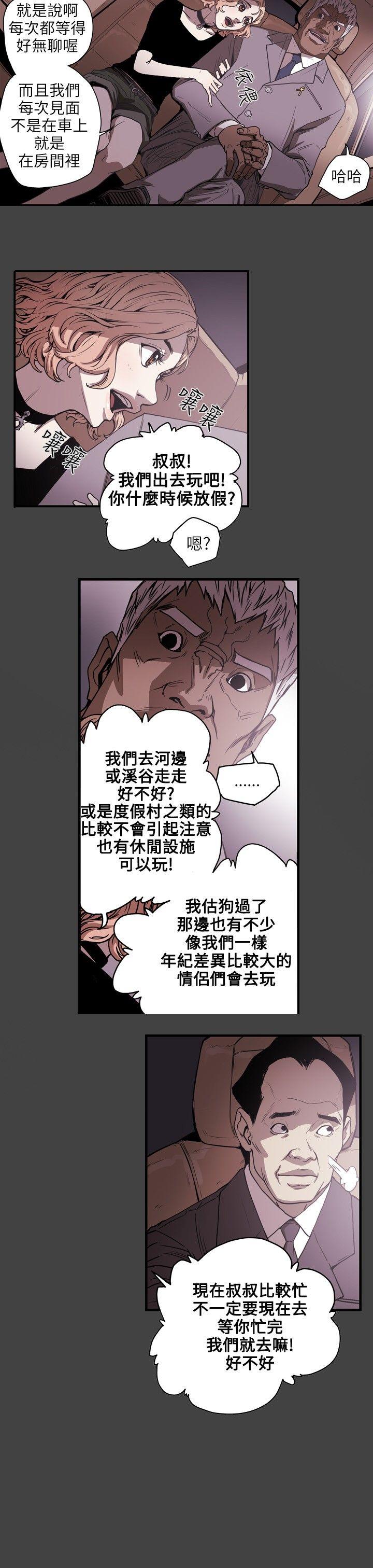 第 20 话 - 第7.jpg页