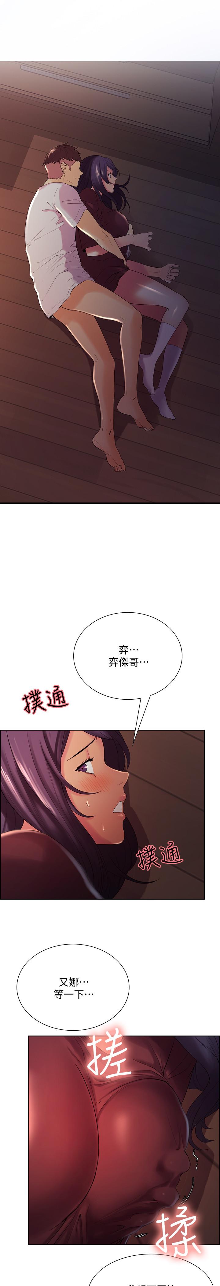 第3话-明明说好不会乱来... - 第1.jpg页