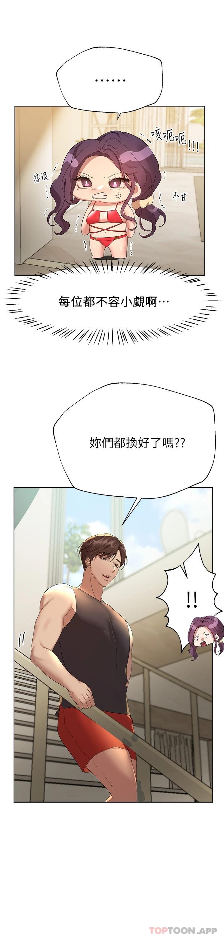 第58話-點擊解鎖姊姊們泳裝照 - 第42.jpg页
