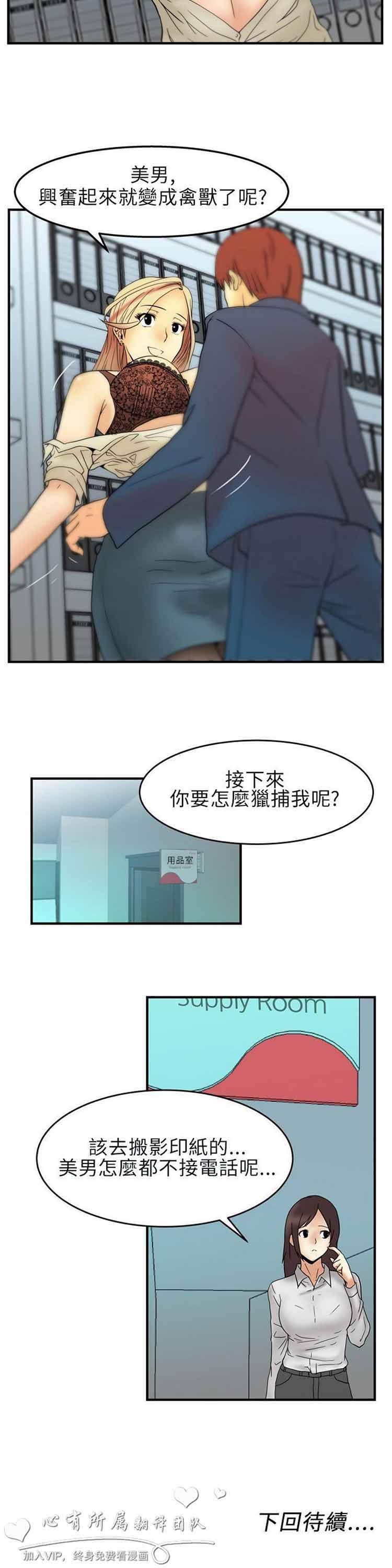 第 2 话 - 第17.jpg页