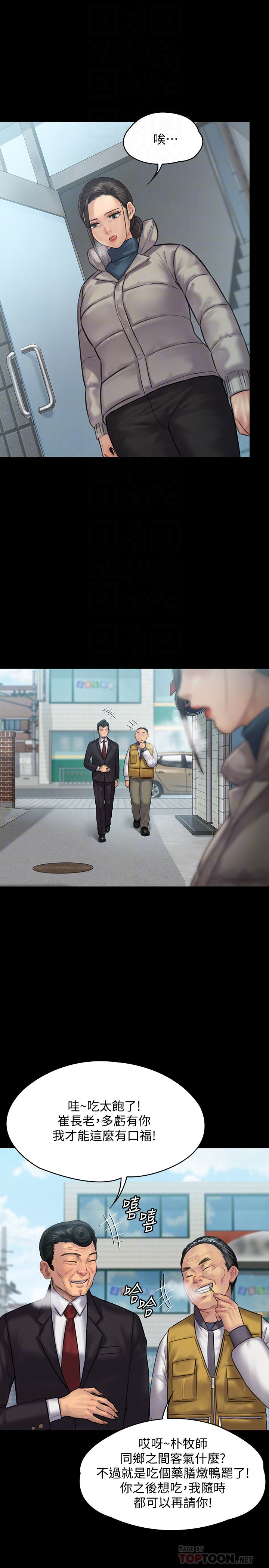 第136話-調教天生淫娃 - 第14.jpg页