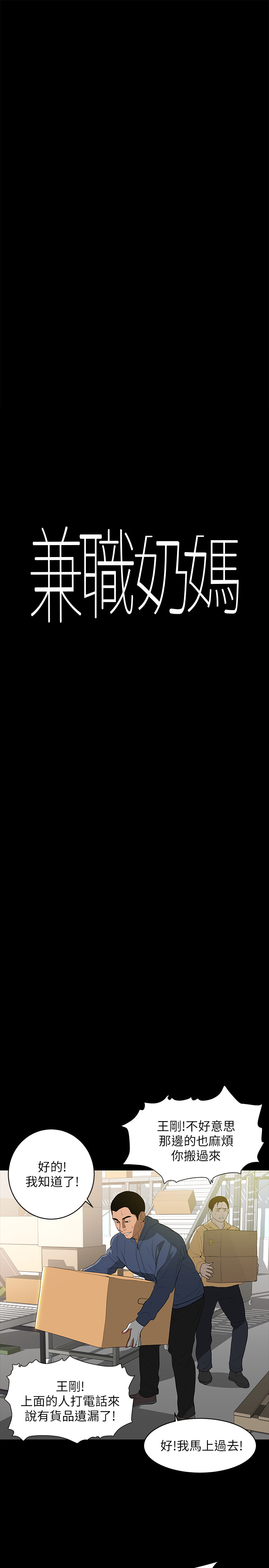 第1話-購買母乳的單親爸爸 - 第1.jpg页