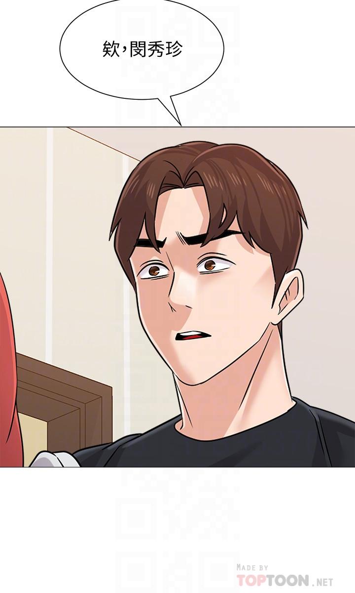 第83话-化身为暴怒猛兽的秀哲 - 第8.jpg页