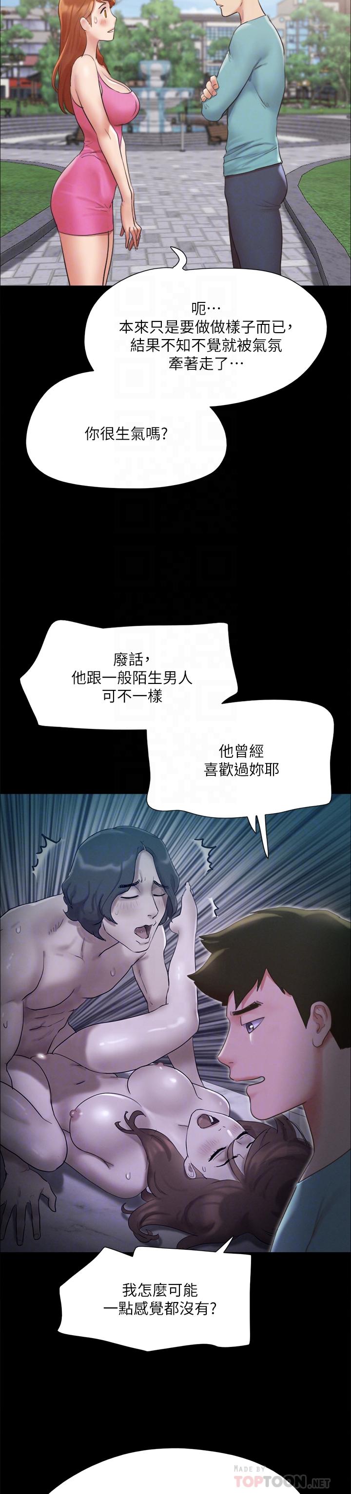 第147話-想活命就乖乖聽我的 - 第16.jpg页
