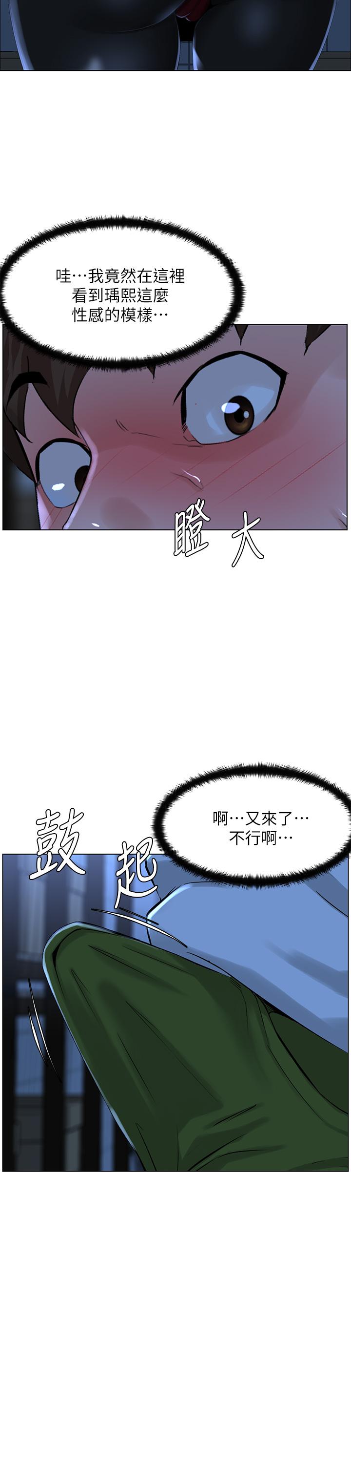 第19話-小聲點就不會被發現了 - 第7.jpg页