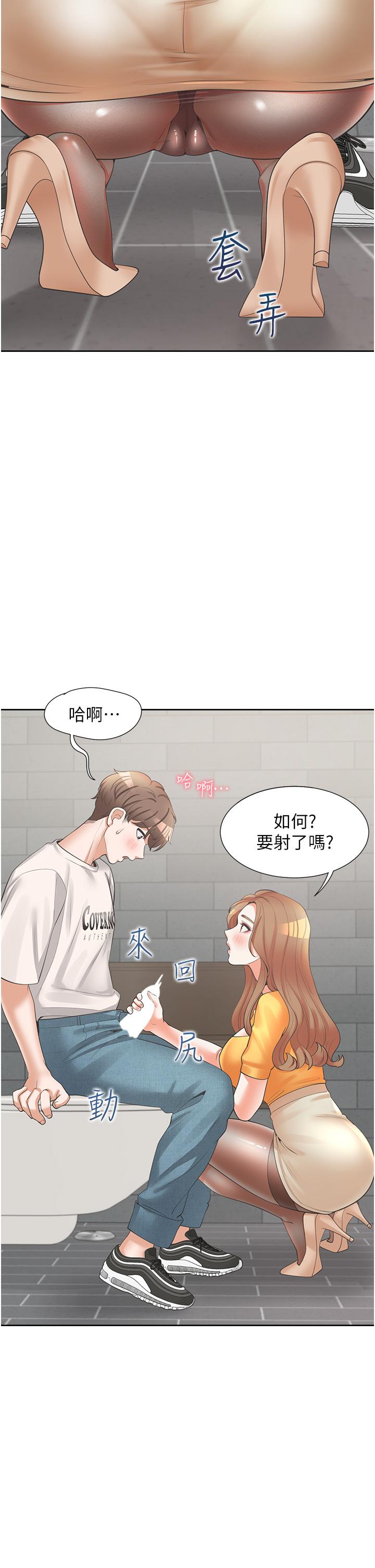 第12話-插太深了 - 第17.jpg页
