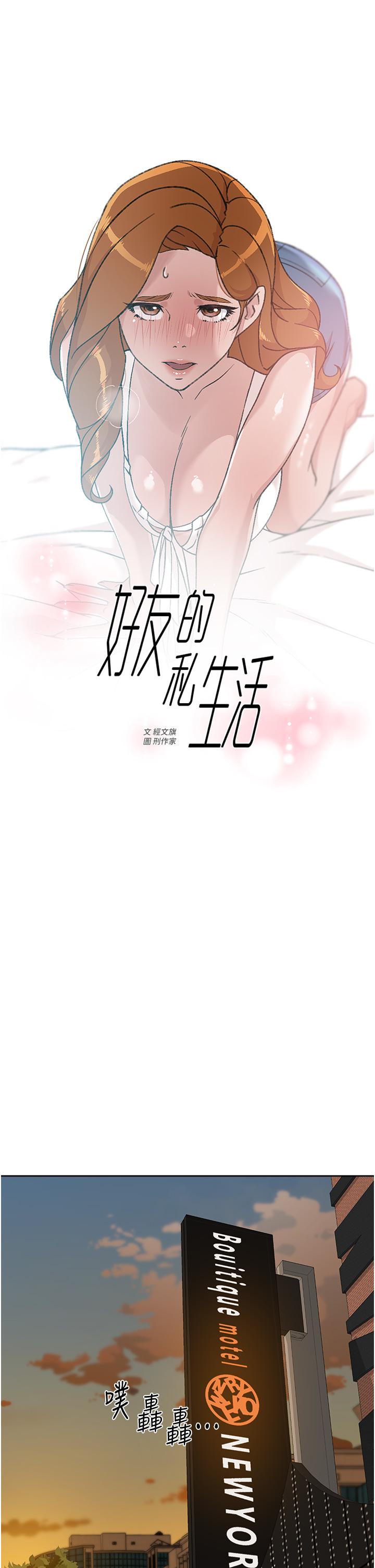 第29話-子喬，再動快一點 - 第1.jpg页