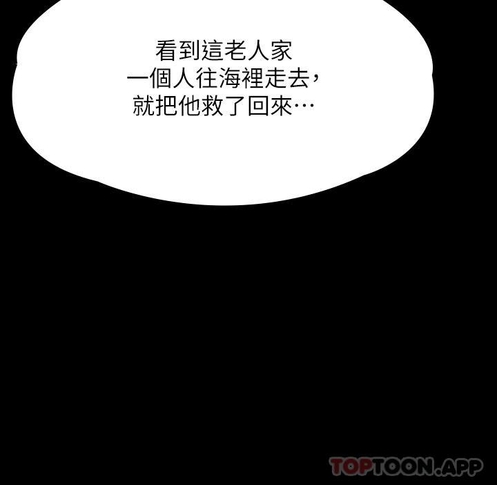 第268话-腿张开，我帮妳止痒 - 第21.jpg页