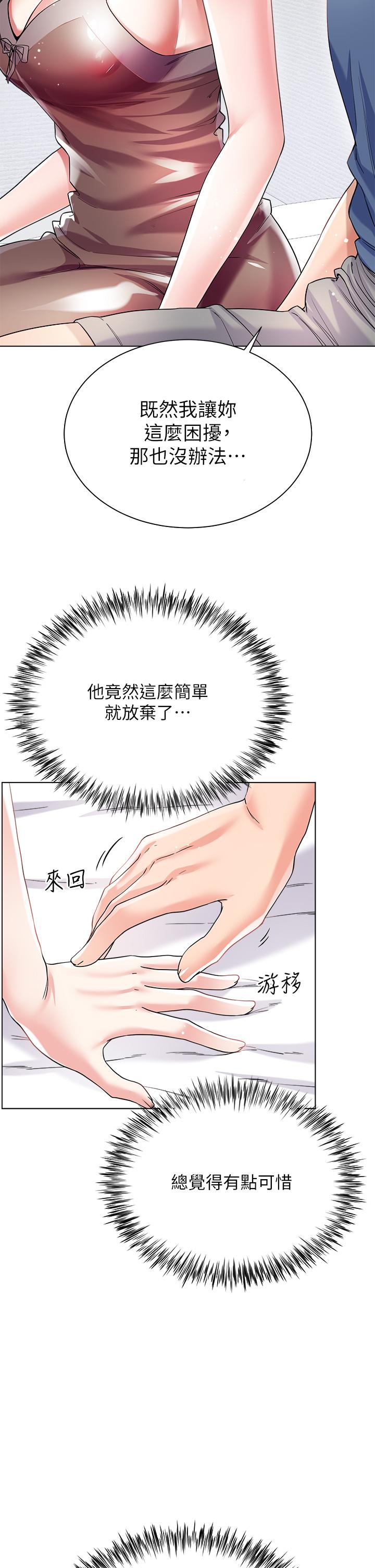 第14話-獨處時摸一下也可以吧 - 第50.jpg页