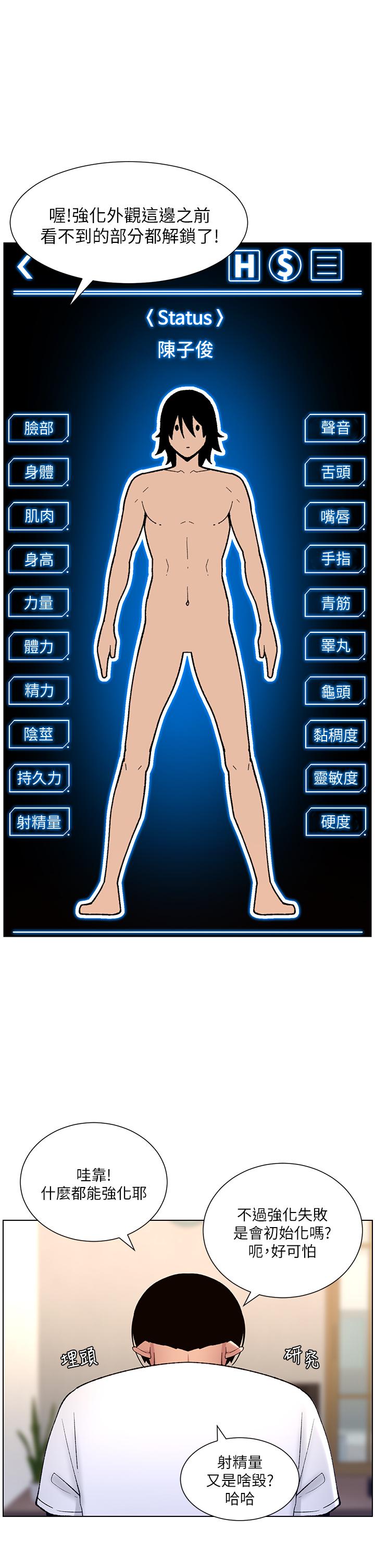 第12話-要一起來流點汗嗎 - 第25.jpg页