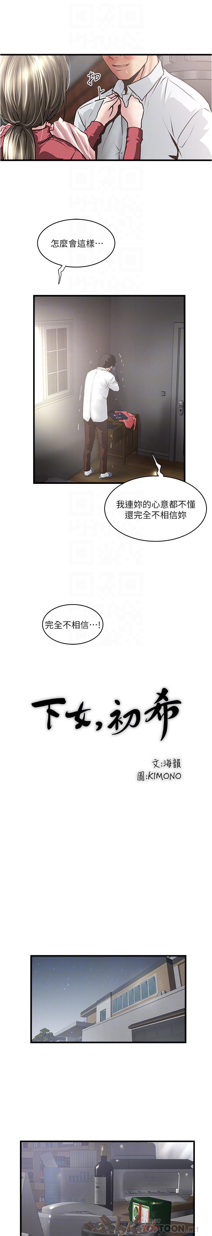 第100话-得偿所愿 - 第12.jpg页