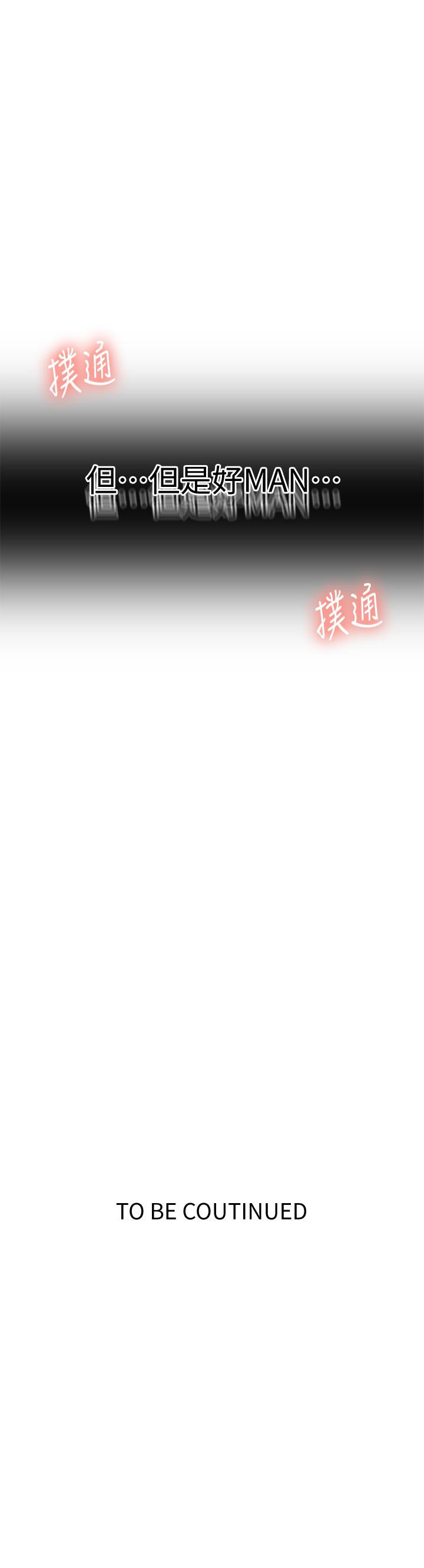 第128話-對你為所欲為的權力 - 第29.jpg页