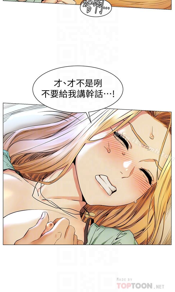 第77話-求我插進去啊！ - 第6.jpg页