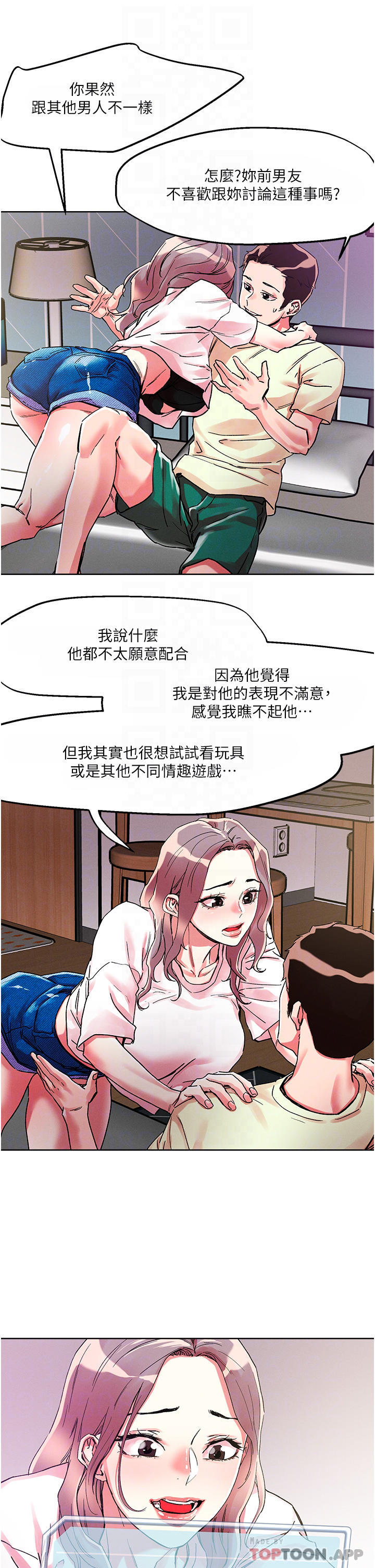 第81话-越发淫蕩的子宁 - 第9.jpg页