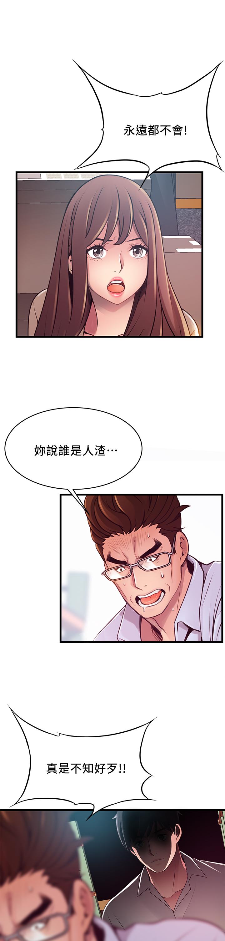 第116話-讓我試試看你的吹功吧 - 第20.jpg页