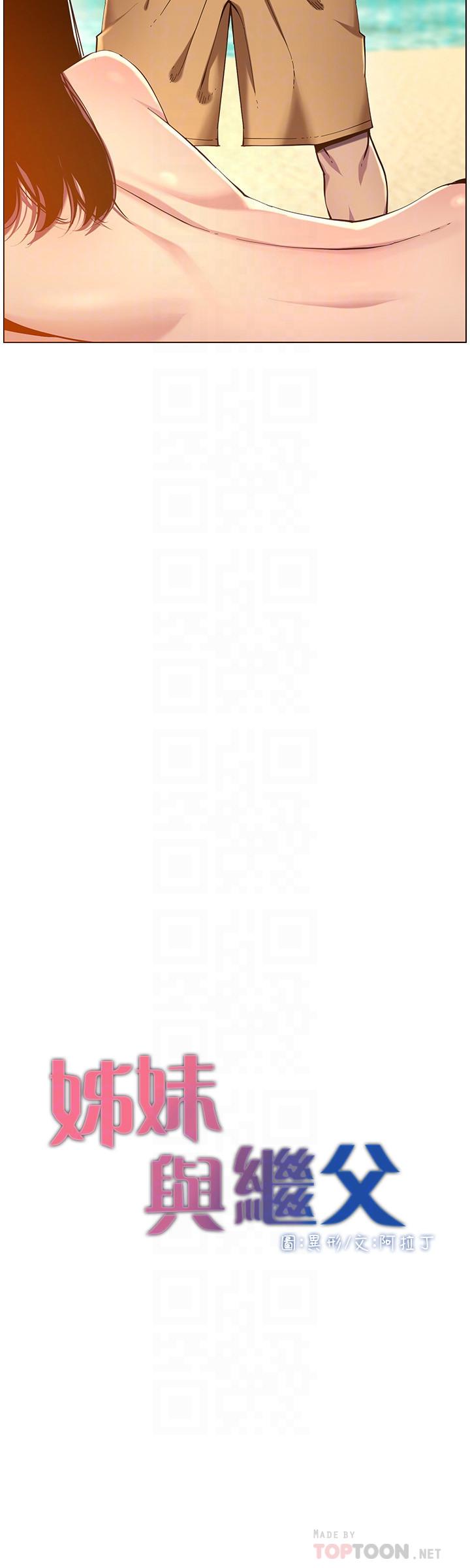 第91话-奇妙的湿滑触感 - 第4.jpg页