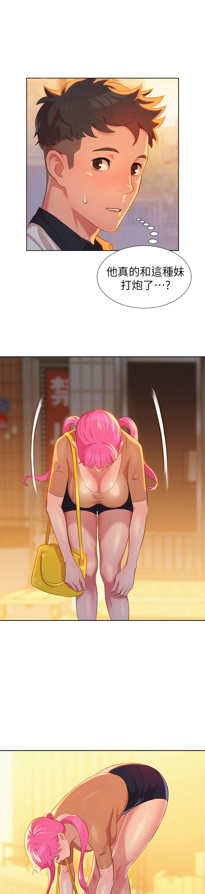 第3话 请妳吃好料 - 第24.jpg页