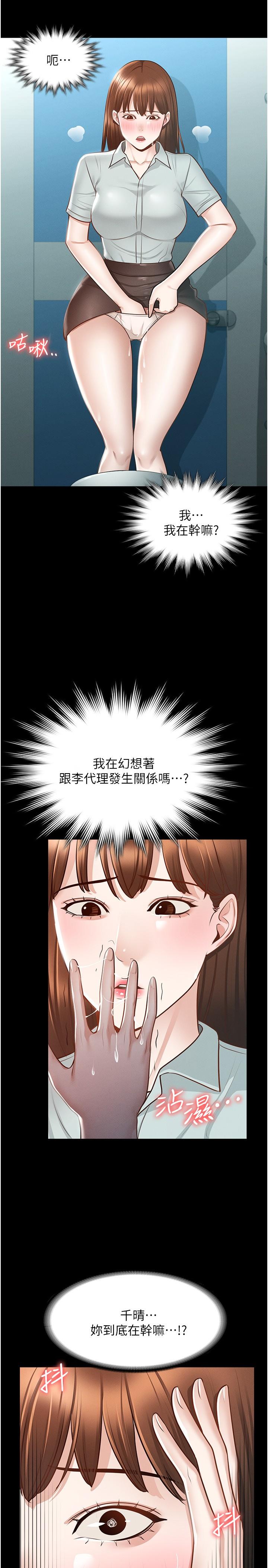 第11話-濕成這樣別嘴硬 - 第34.jpg页