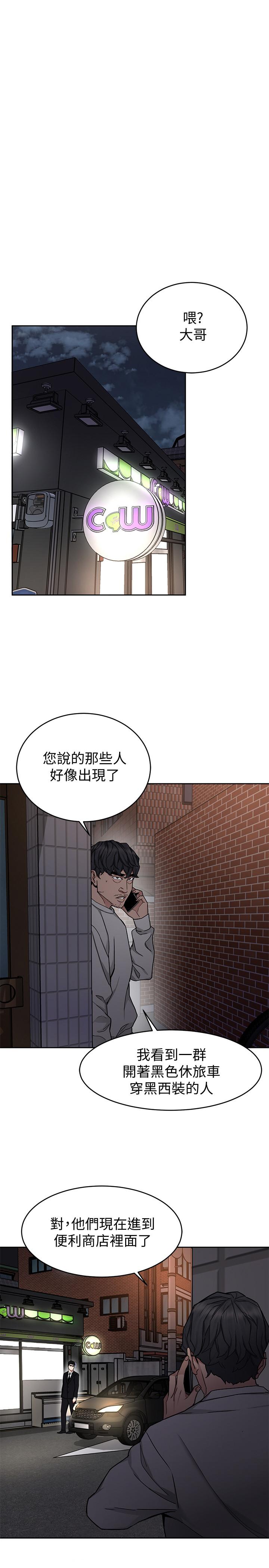 第41話-遊戲中的驚人秘密 - 第23.jpg页