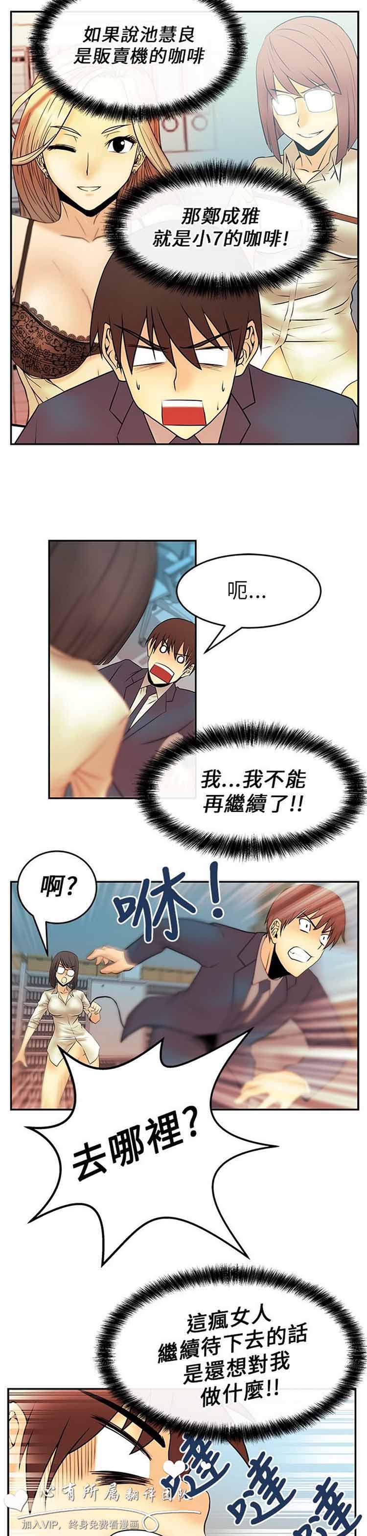 第 12 话 - 第12.jpg页