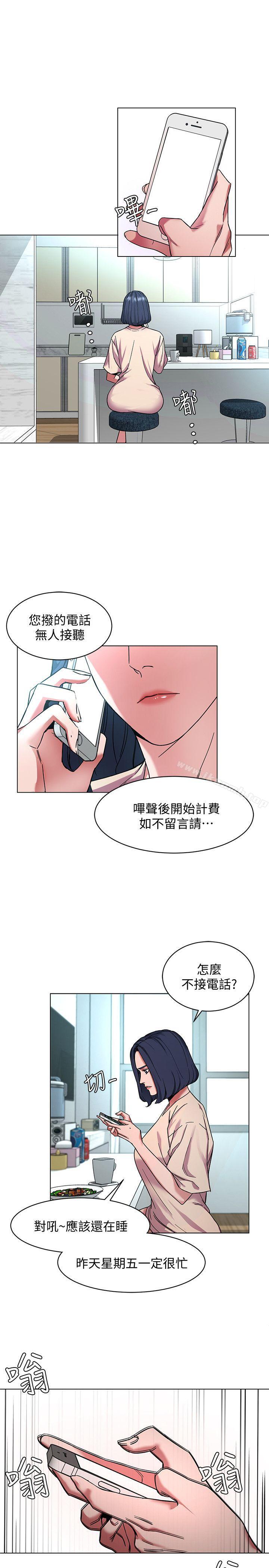 第10話-會長準備的快樂時光 - 第15.jpg页