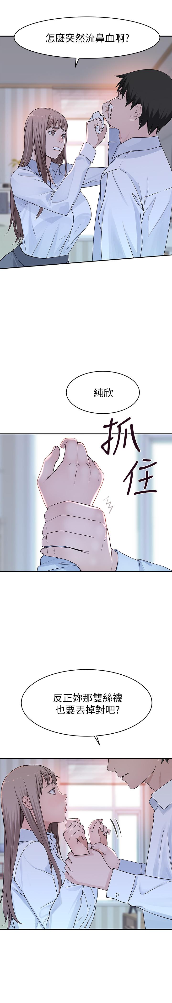 第37话-透过丝袜的破洞磨蹭下体 - 第9.jpg页